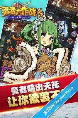 突破次元墻！《勇者大作戰》拼命的時候到了