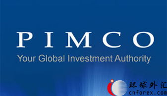 PIMCO展望 美國(guó)經(jīng)濟(jì)根基穩(wěn)固，2016年不止一次加息，投資管理策略解析